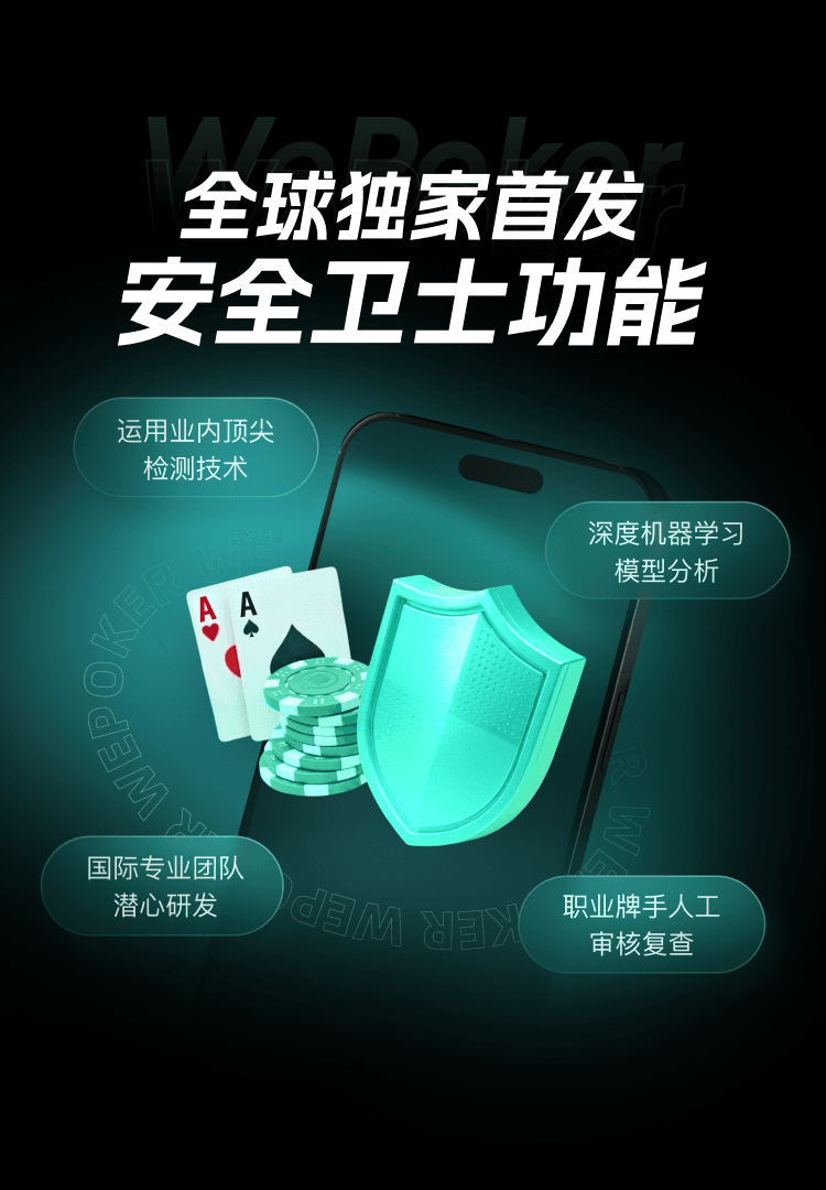 安全卫士