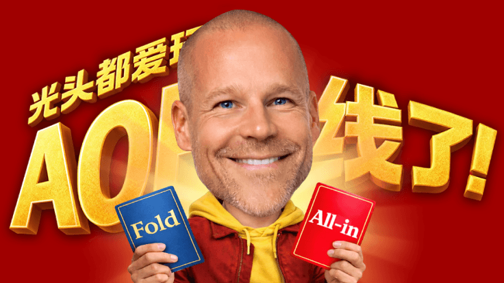 大光头都在玩AOF了，你还不来？